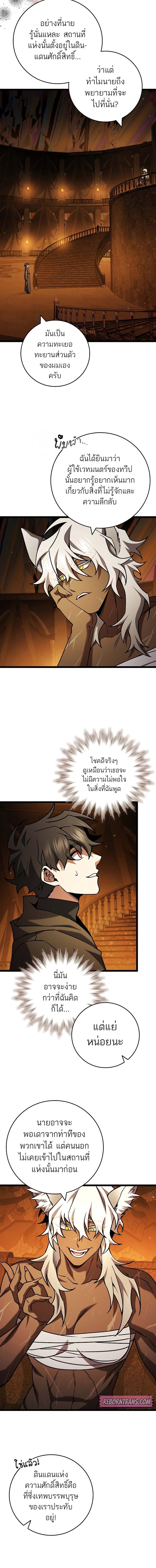 อ่านมังงะ Dragon-Devouring Mage ตอนที่ 70/6_1.jpg