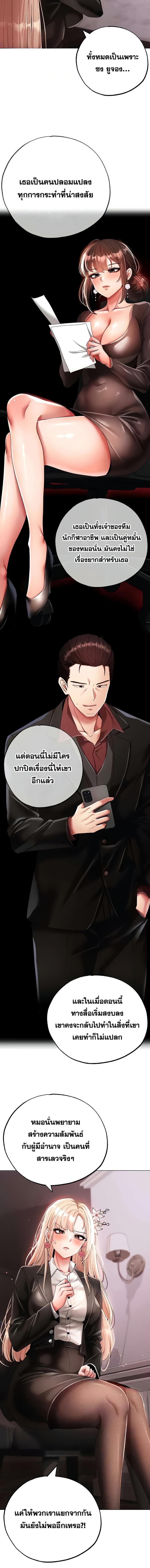 อ่านมังงะ Golden Facade ตอนที่ 52/6_1.jpg