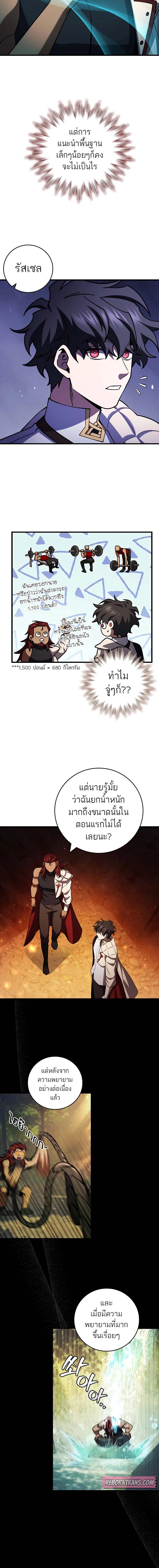 อ่านมังงะ Dragon-Devouring Mage ตอนที่ 64/6_1.jpg