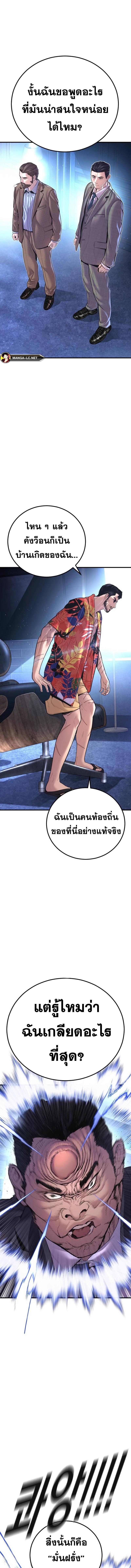 อ่านมังงะ Manager Kim ตอนที่ 156/6_1.jpg