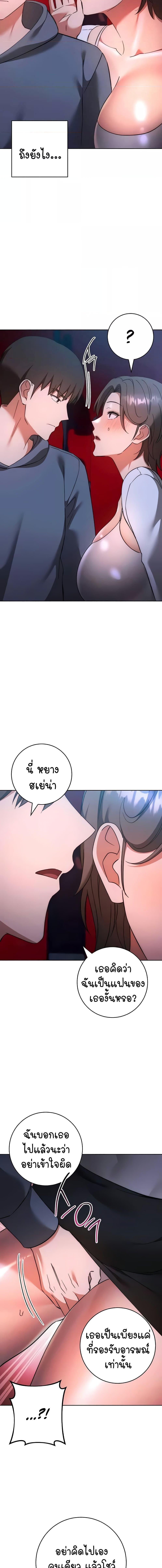 อ่านมังงะ Outsider The Invisible Man ตอนที่ 36/6_2.jpg