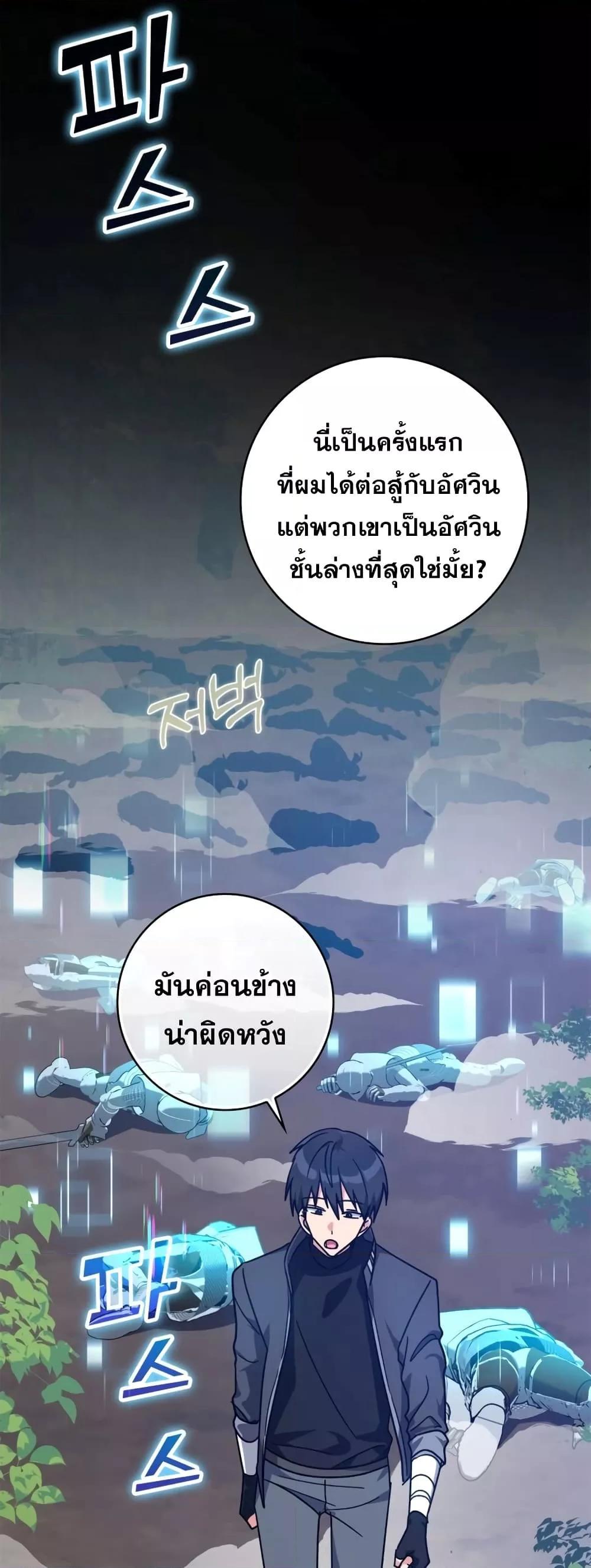 อ่านมังงะ Max Level Player ตอนที่ 16/6.jpg