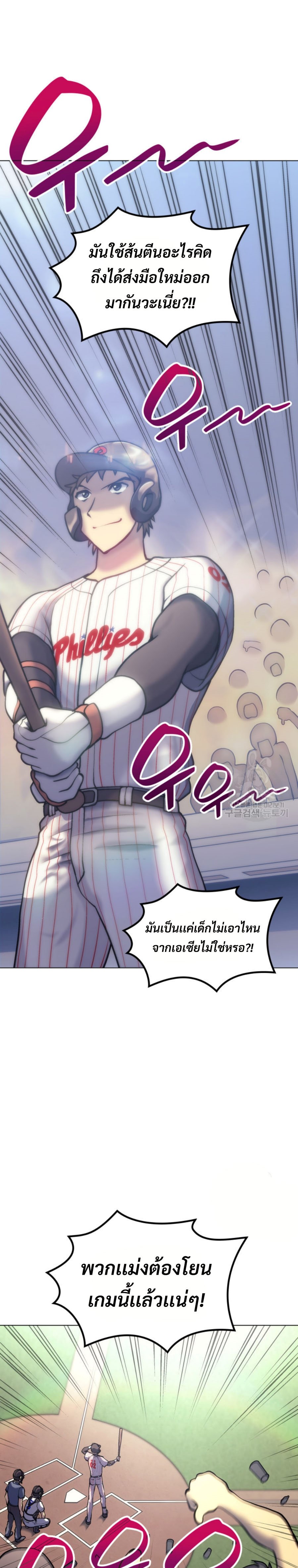 อ่านมังงะ Home Plate Villain ตอนที่ 6/6.jpg