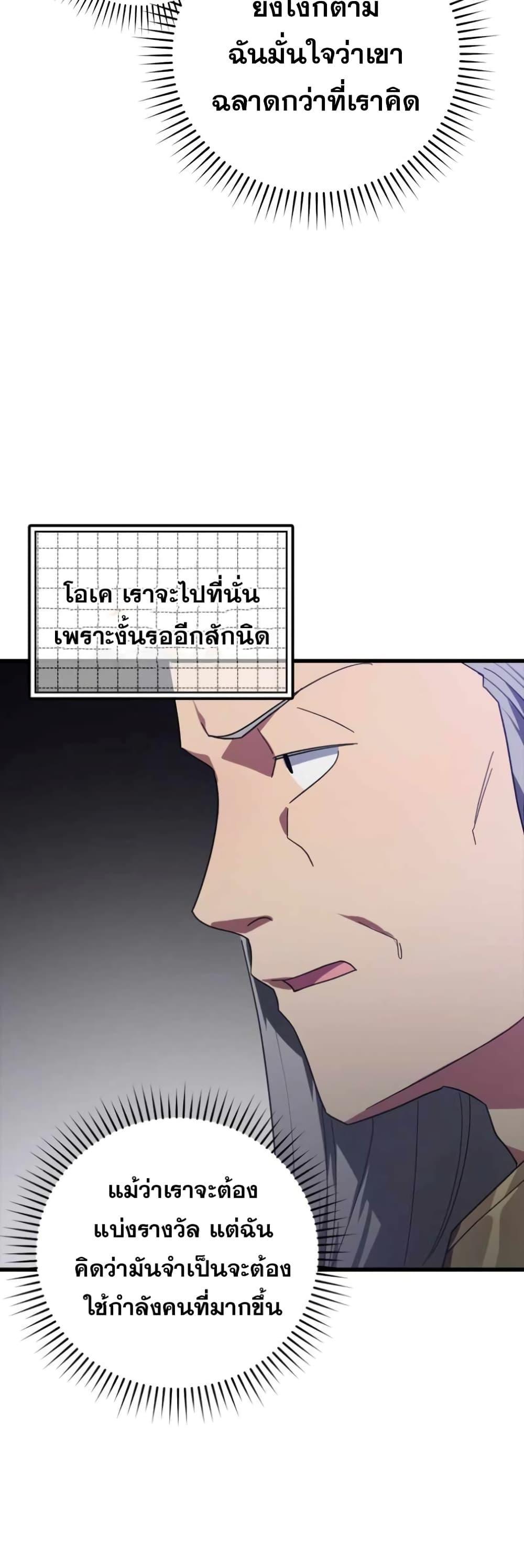 อ่านมังงะ Max Level Player ตอนที่ 13/6.jpg