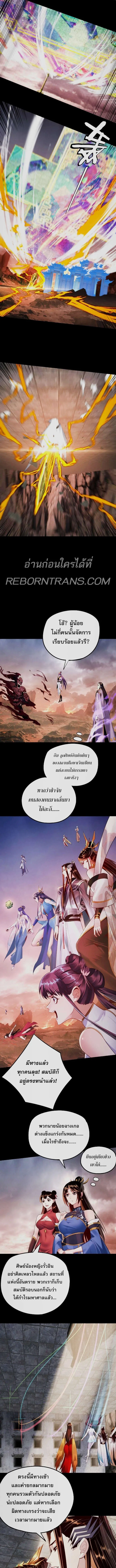 อ่านมังงะ I Am the Fated Villain ตอนที่ 183/6.jpg