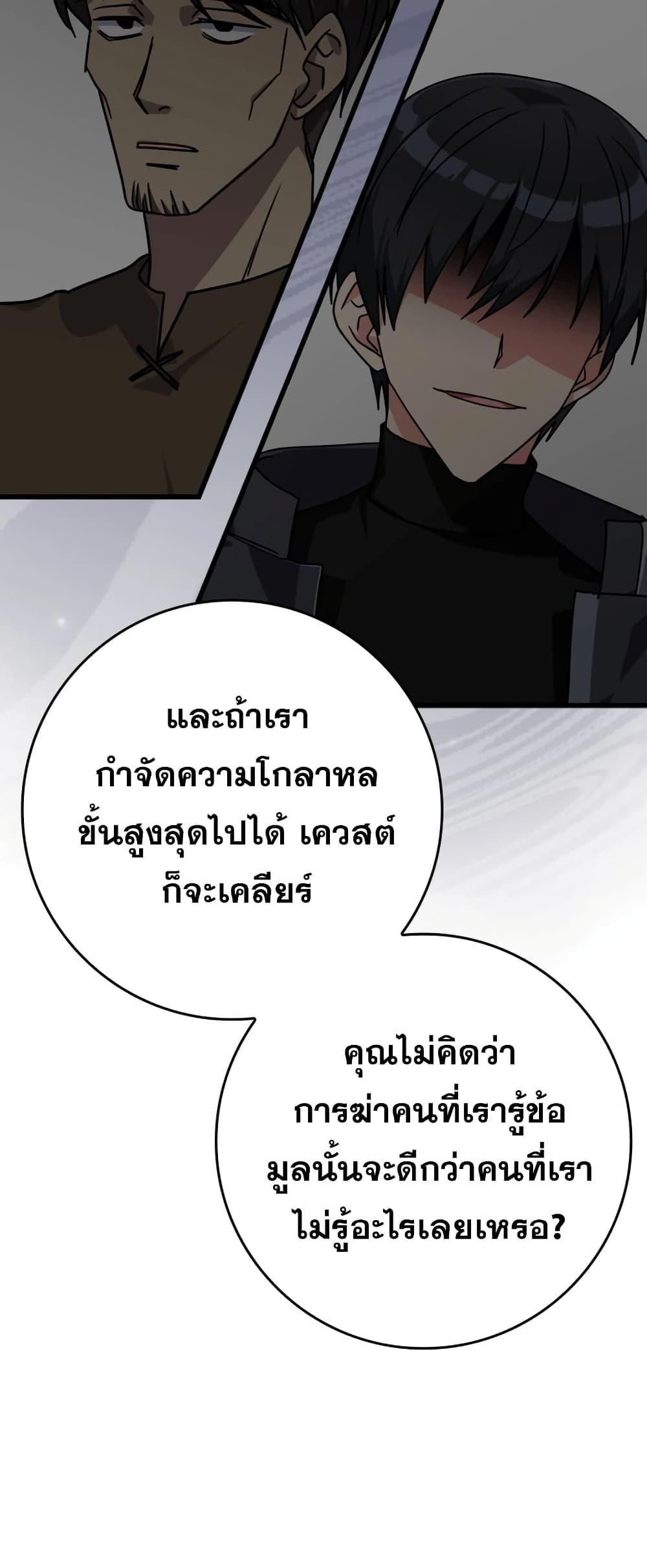 อ่านมังงะ Max Level Player ตอนที่ 11/70.jpg