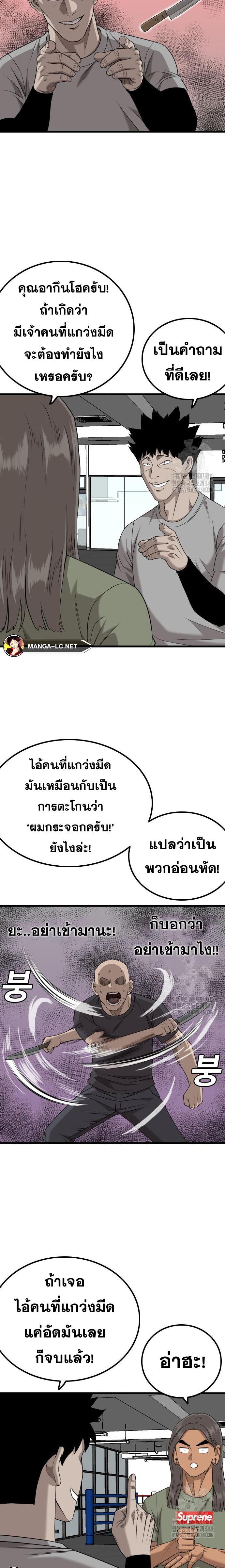 อ่านมังงะ Bad Guy ตอนที่ 213/7.jpg