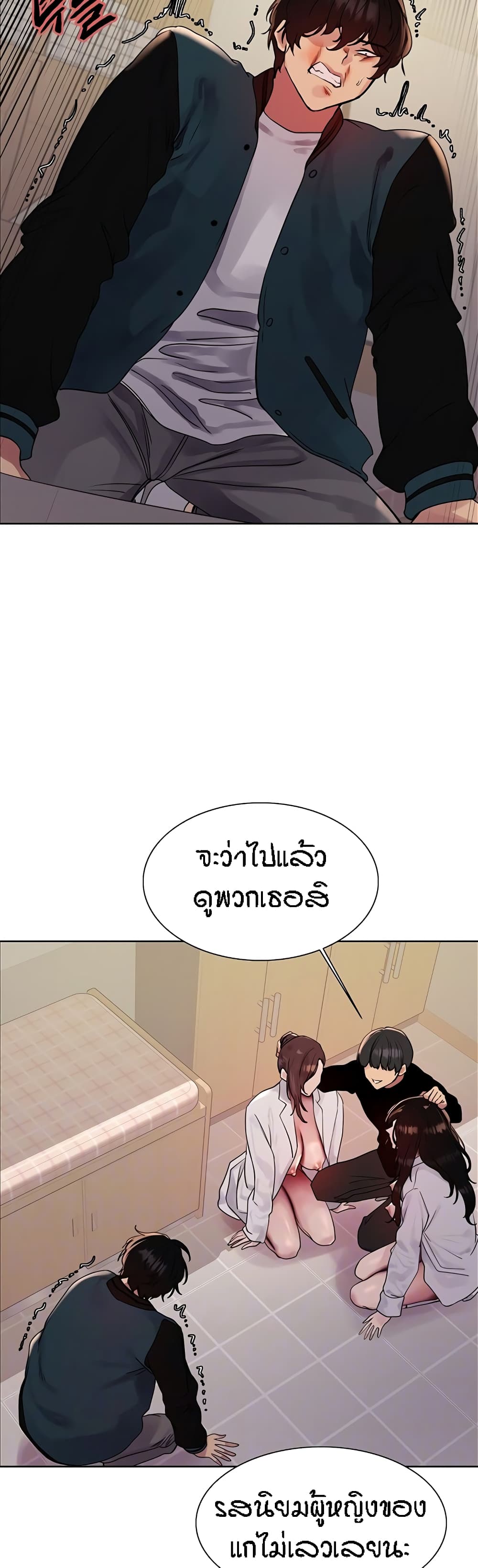 อ่านมังงะ Sex-stop Watch ตอนที่ 111/7.jpg