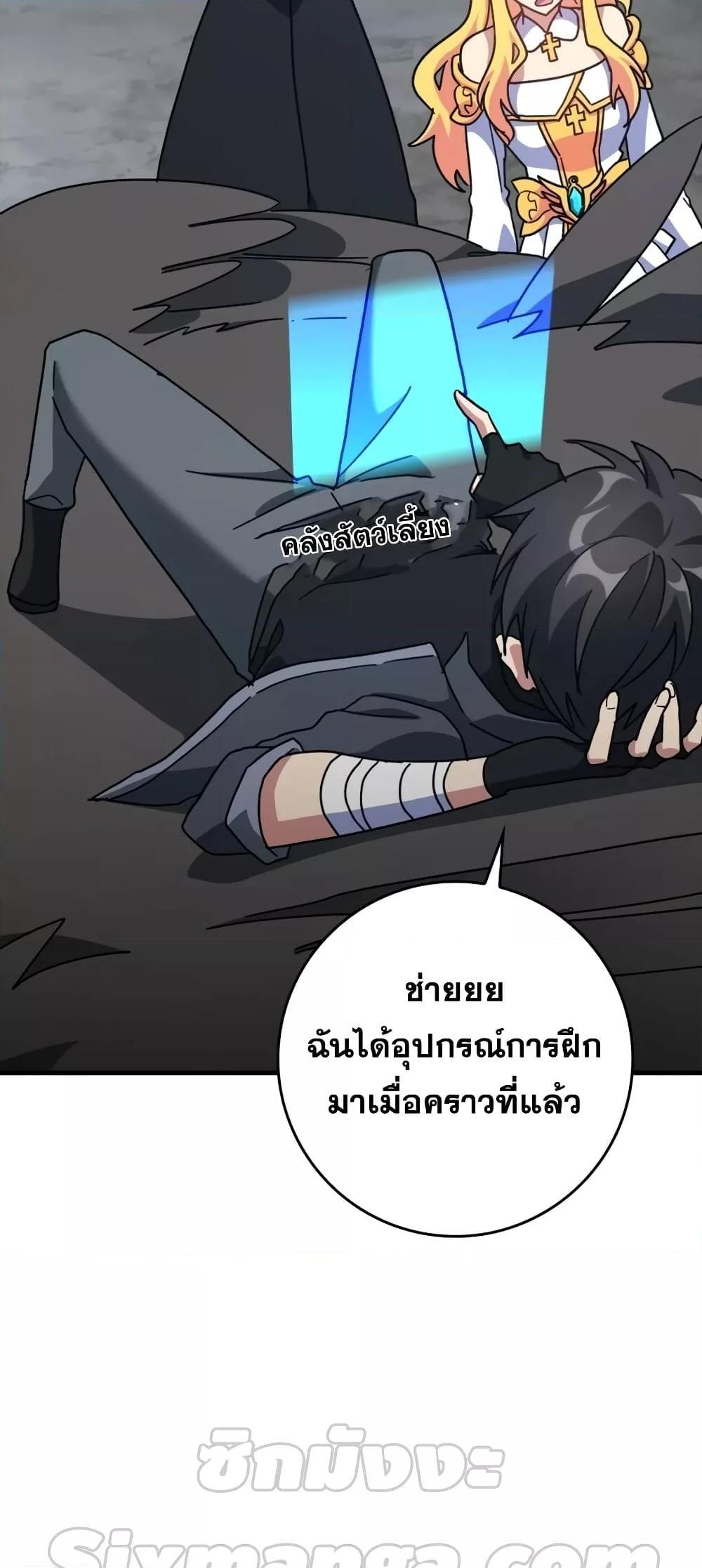 อ่านมังงะ Max Level Player ตอนที่ 20/71.jpg