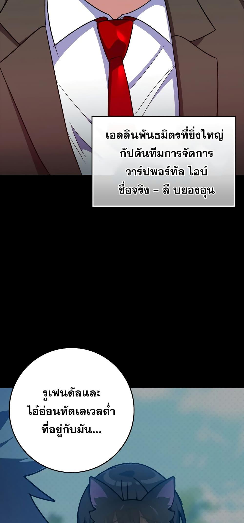 อ่านมังงะ Max Level Player ตอนที่ 21/71.jpg