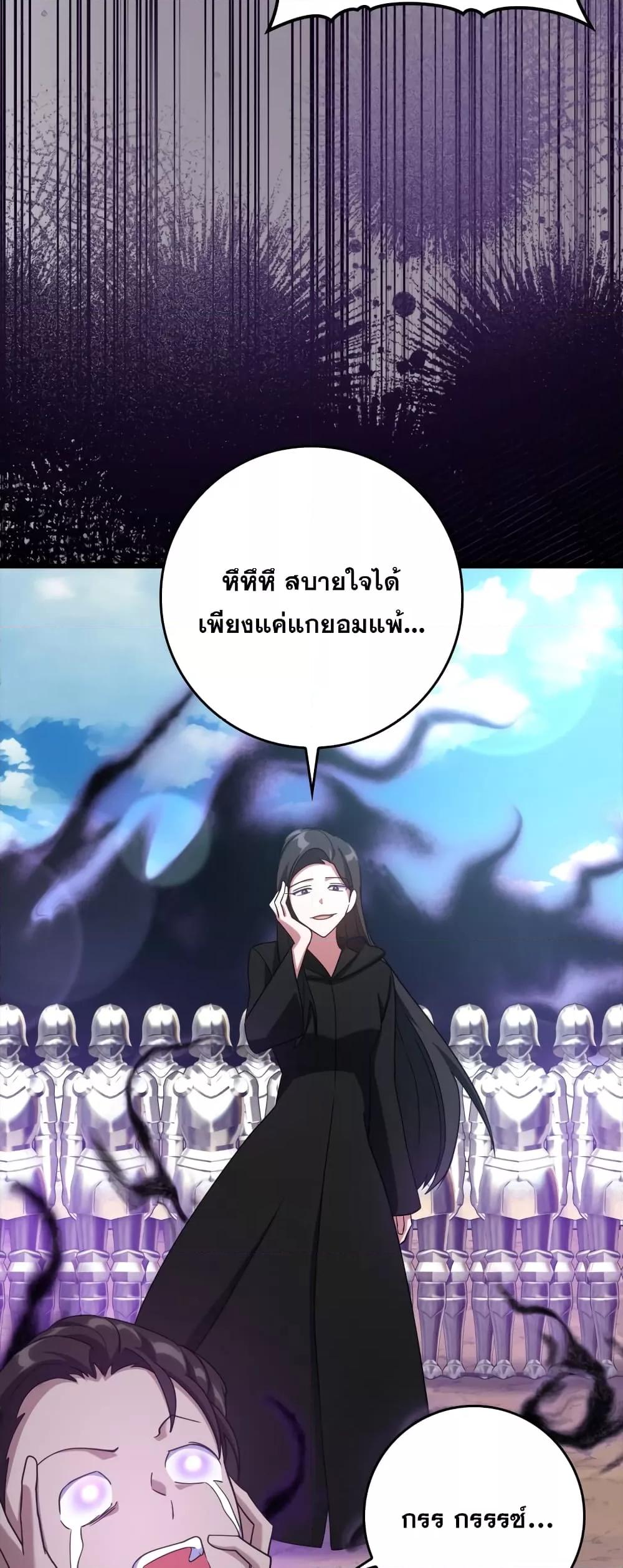 อ่านมังงะ Max Level Player ตอนที่ 25/71.jpg