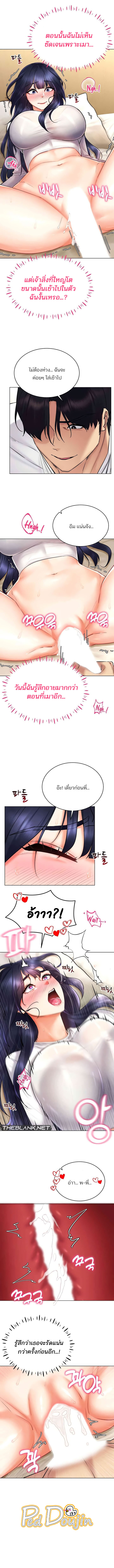 อ่านมังงะ Using Eroge Abilities In Real Life ตอนที่ 27/7.jpg