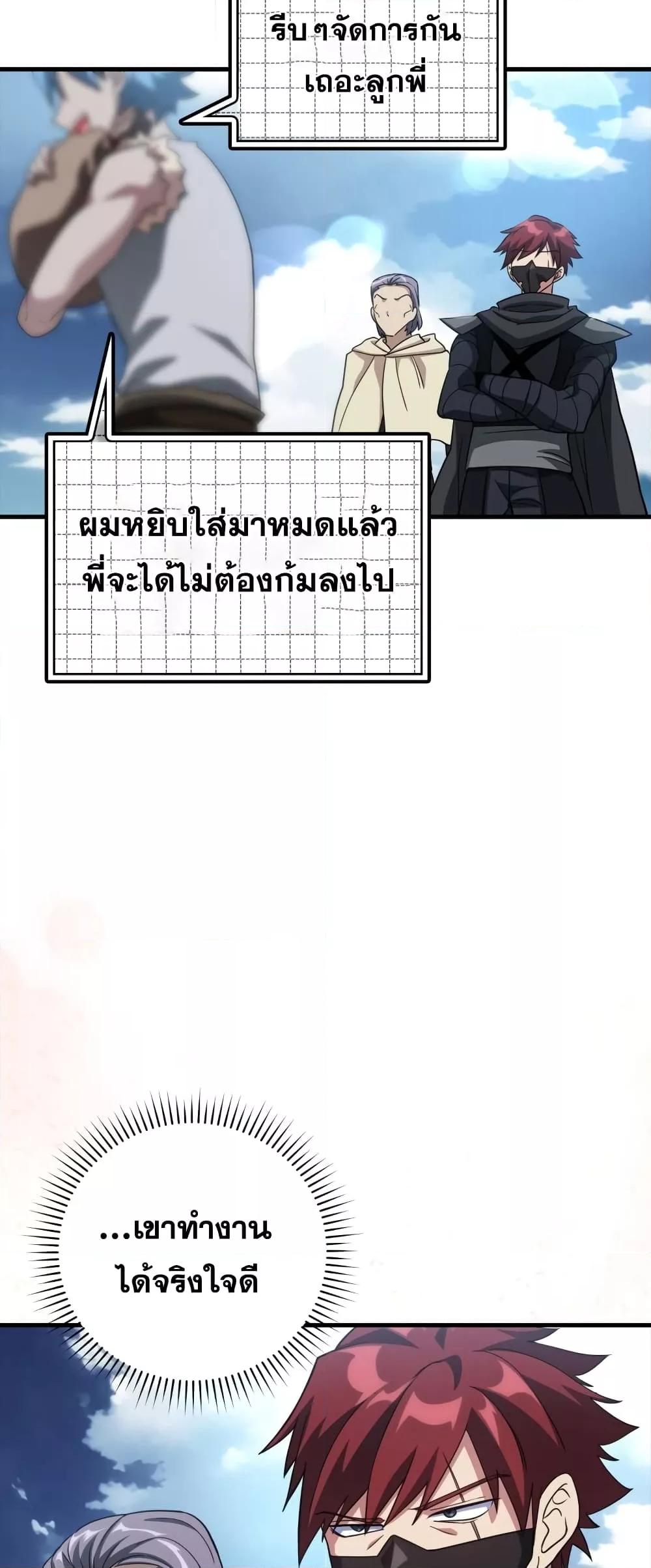 อ่านมังงะ Max Level Player ตอนที่ 26/72.jpg