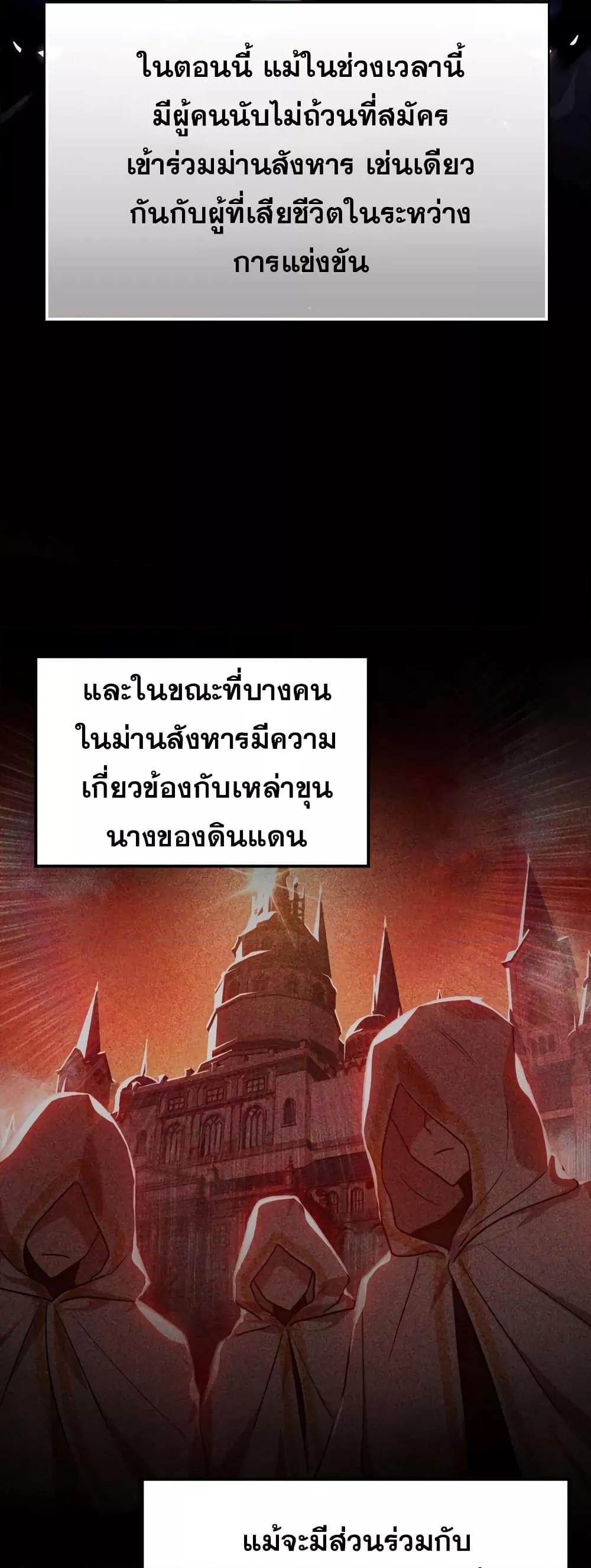 อ่านมังงะ Max Level Player ตอนที่ 16/72.jpg