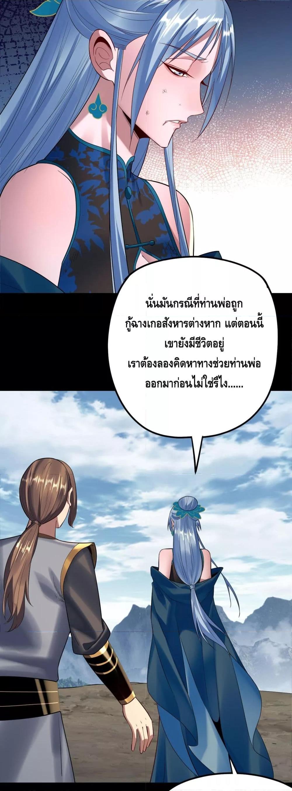 อ่านมังงะ I Am the Fated Villain ตอนที่ 180/7.jpg