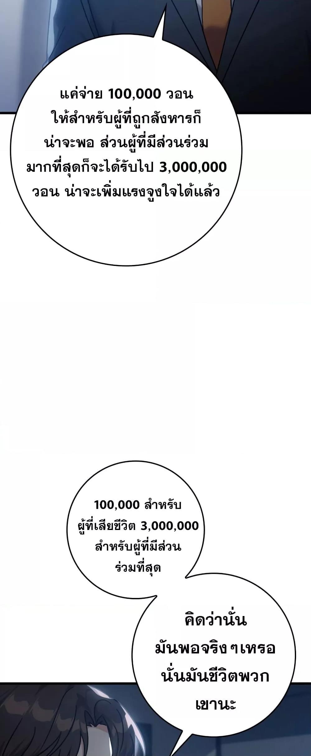 อ่านมังงะ Max Level Player ตอนที่ 11/73.jpg