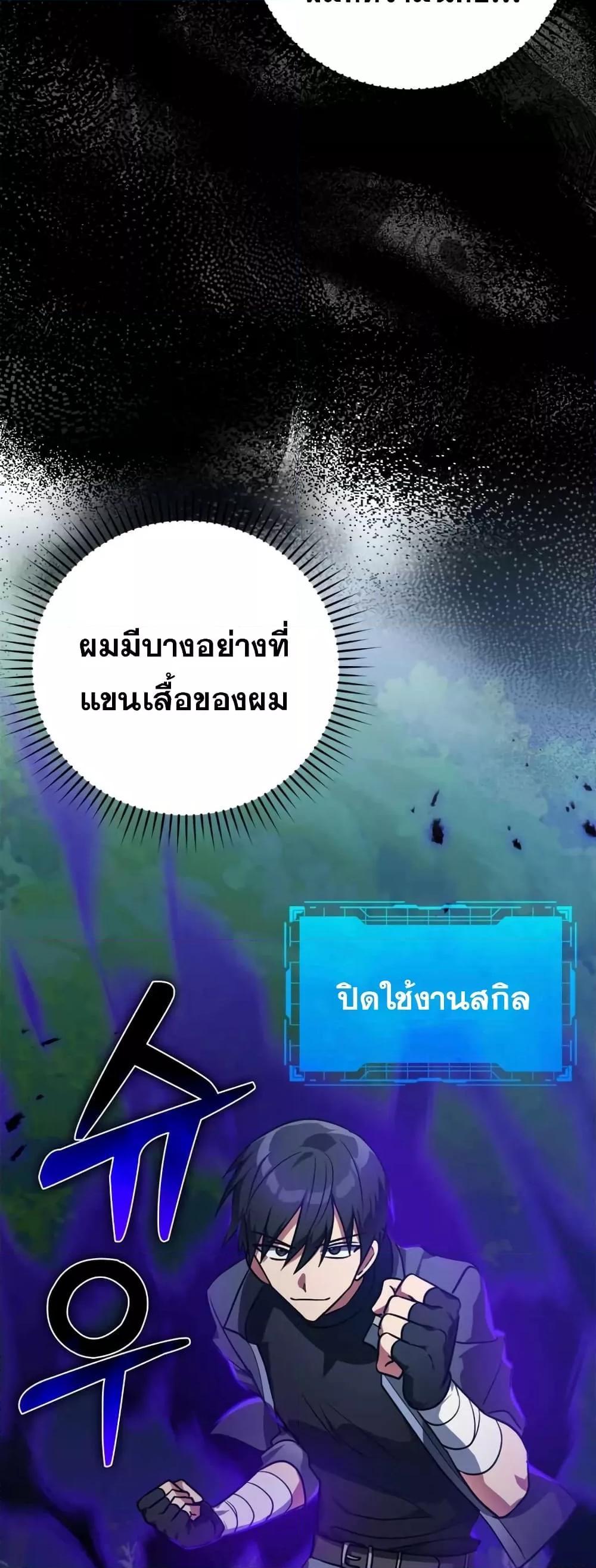 อ่านมังงะ Max Level Player ตอนที่ 10/74.jpg