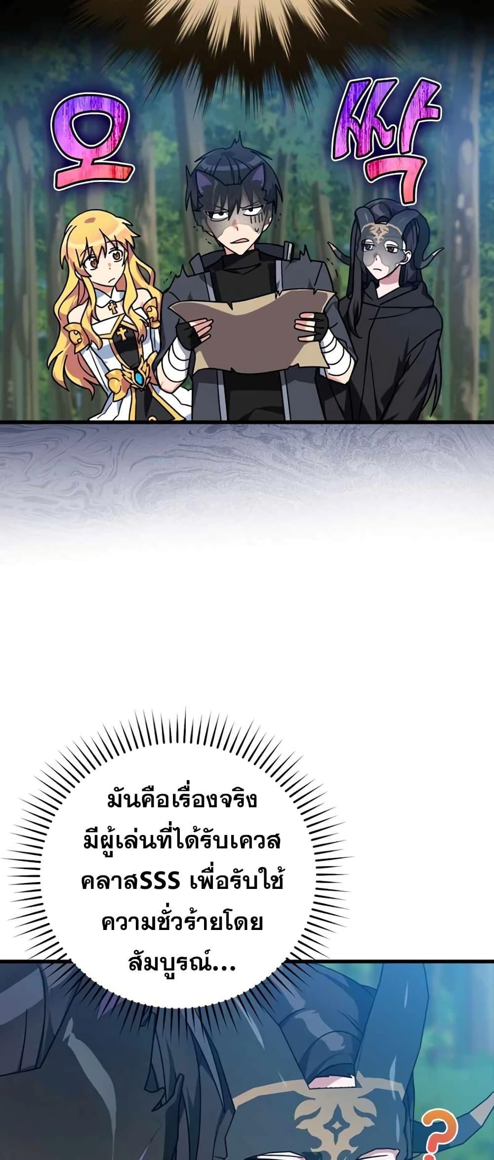 อ่านมังงะ Max Level Player ตอนที่ 18/7.jpg