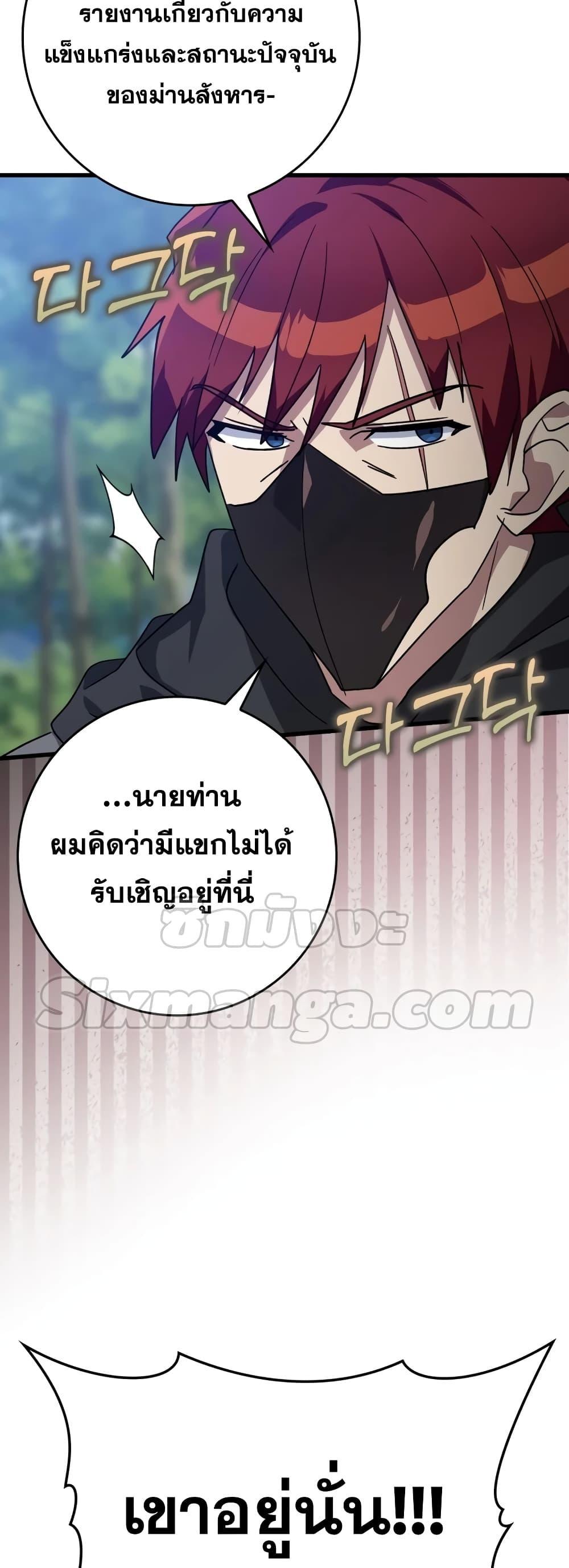 อ่านมังงะ Max Level Player ตอนที่ 15/74.jpg