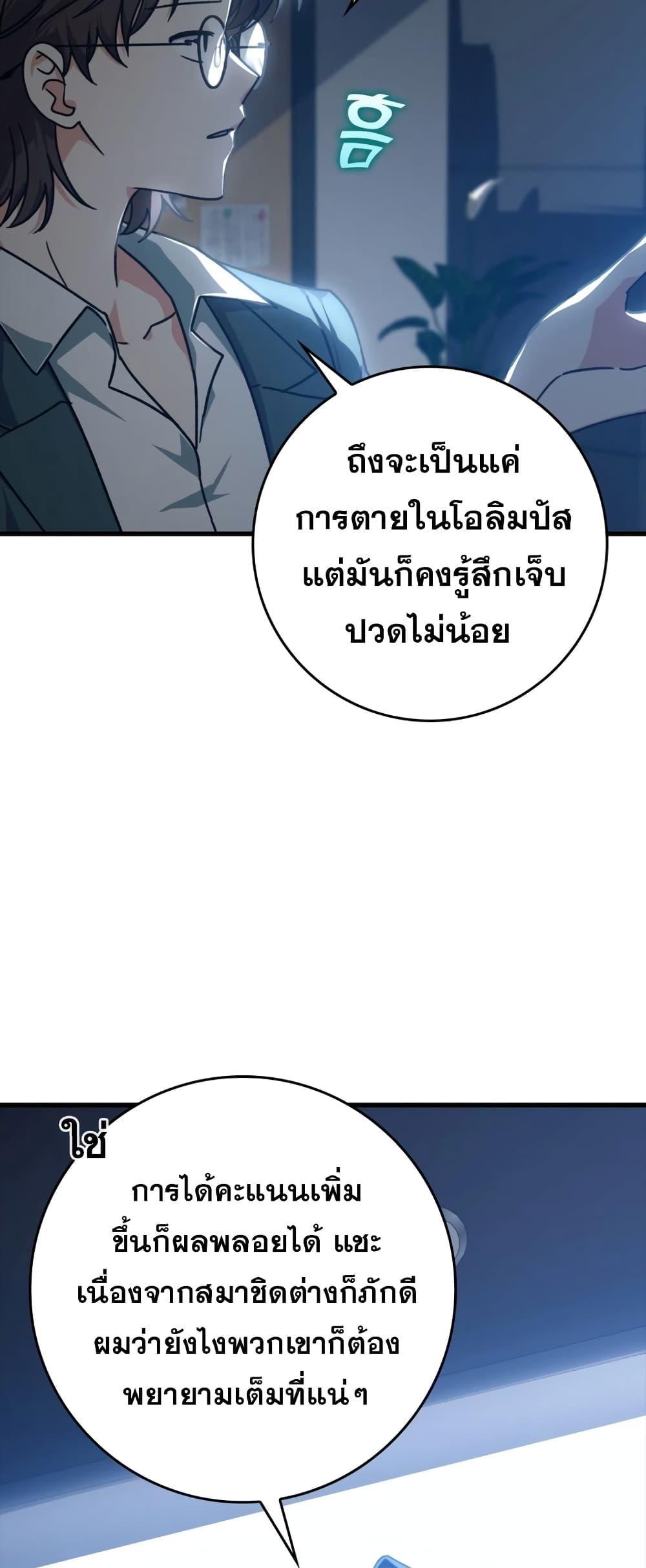 อ่านมังงะ Max Level Player ตอนที่ 11/74.jpg