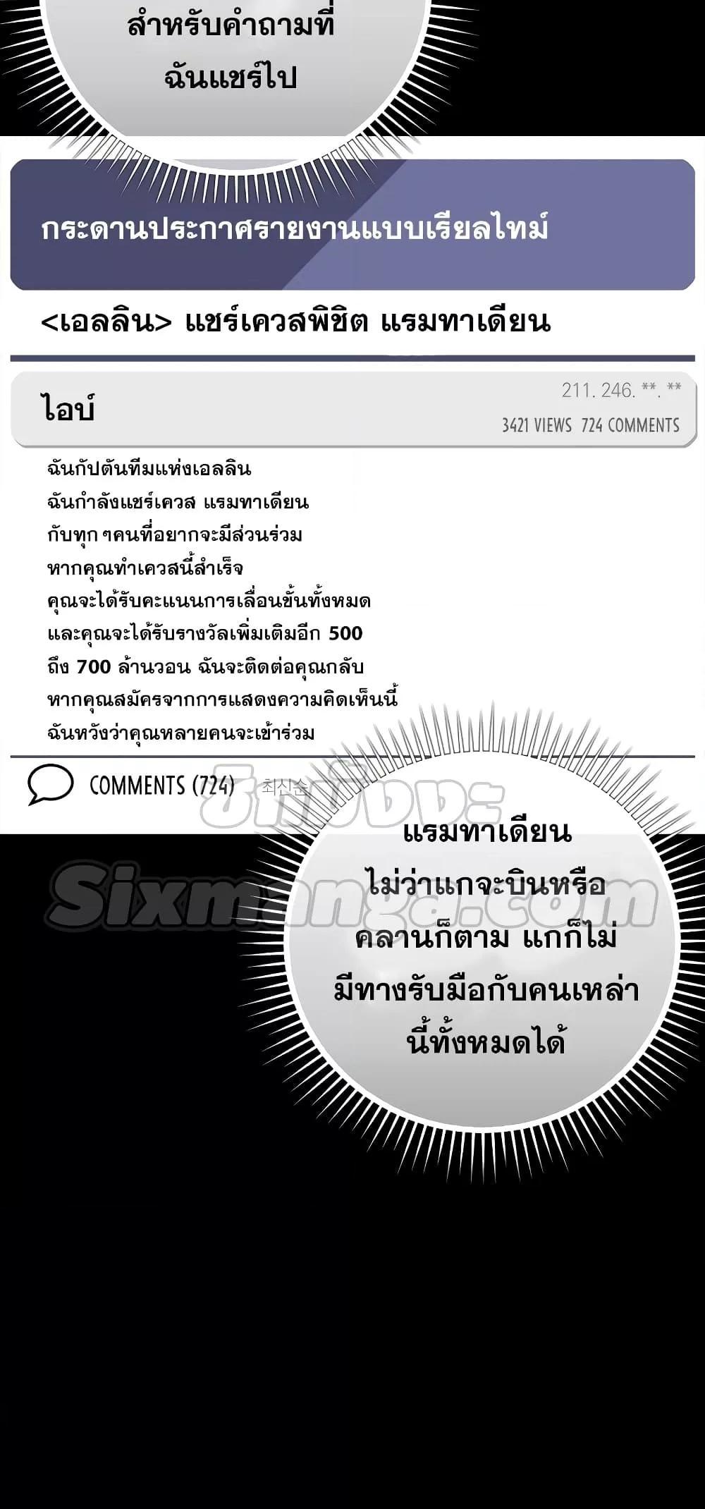 อ่านมังงะ Max Level Player ตอนที่ 21/74.jpg