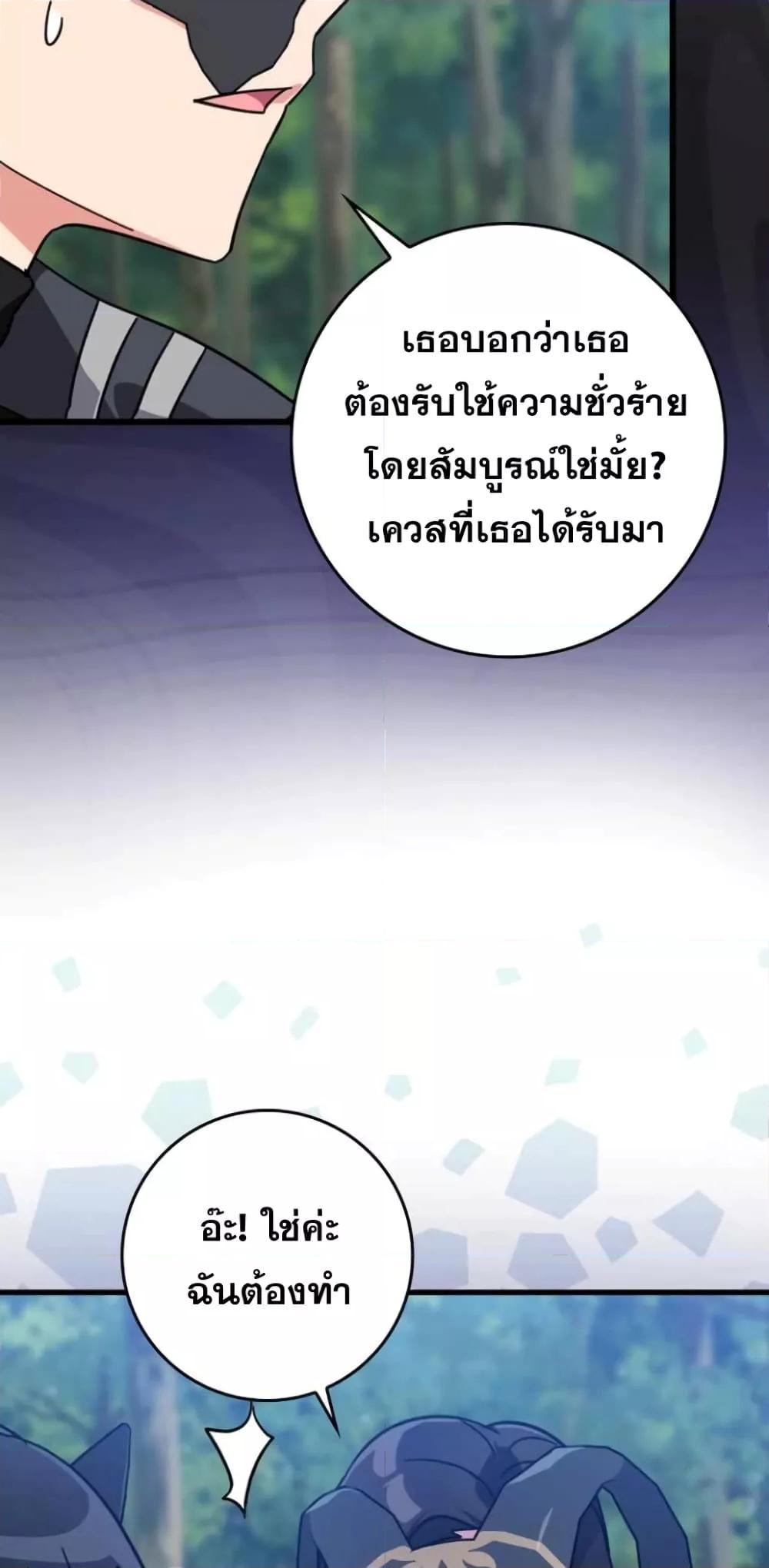 อ่านมังงะ Max Level Player ตอนที่ 17/74.jpg