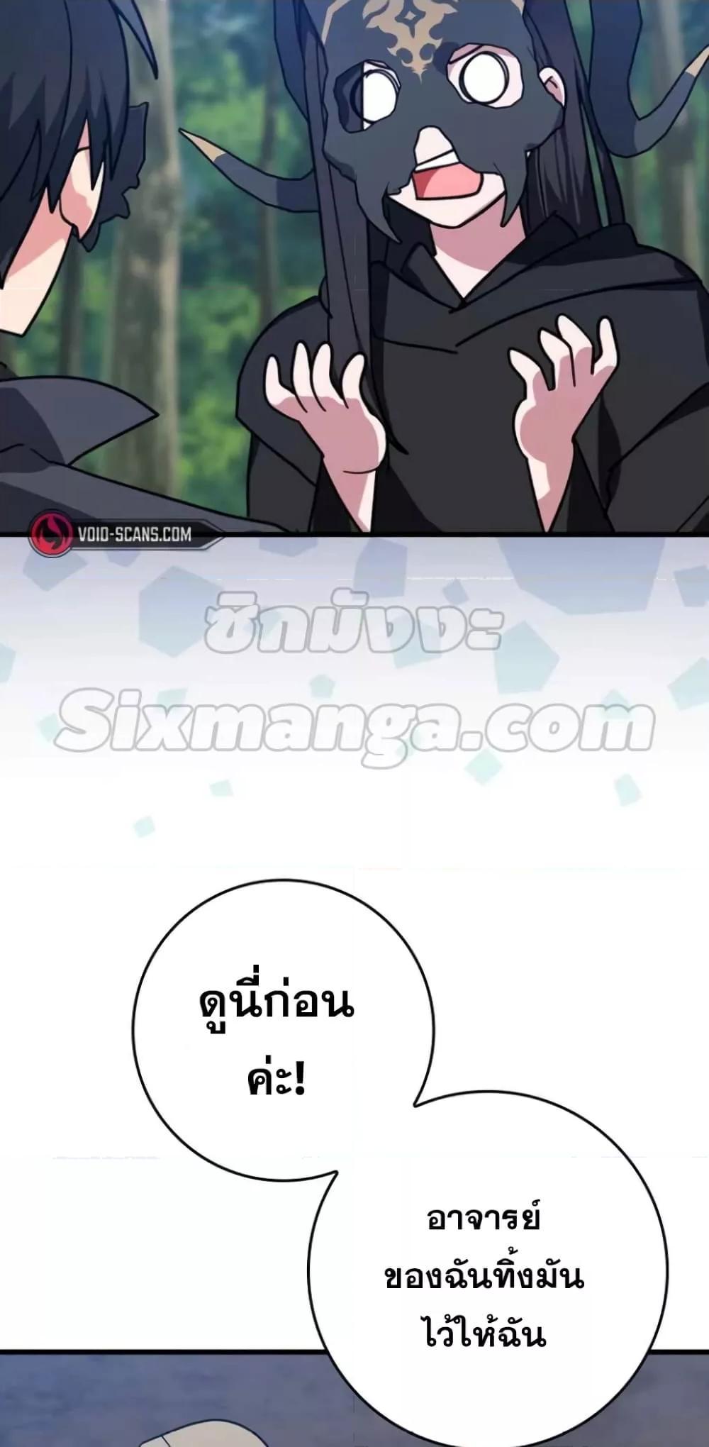 อ่านมังงะ Max Level Player ตอนที่ 17/75.jpg