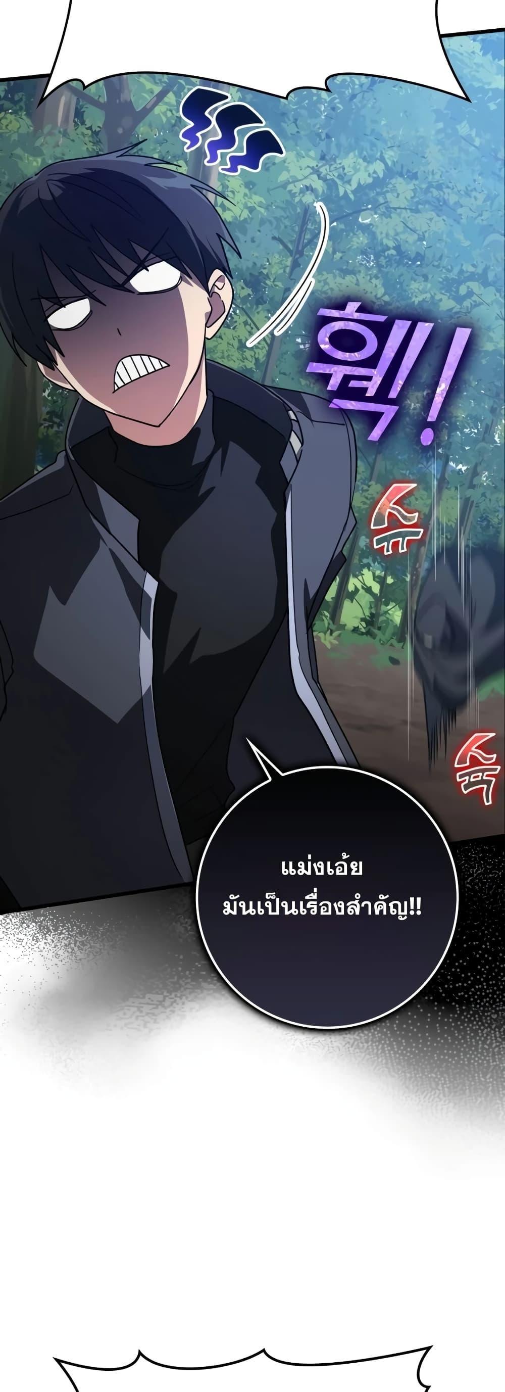 อ่านมังงะ Max Level Player ตอนที่ 15/75.jpg