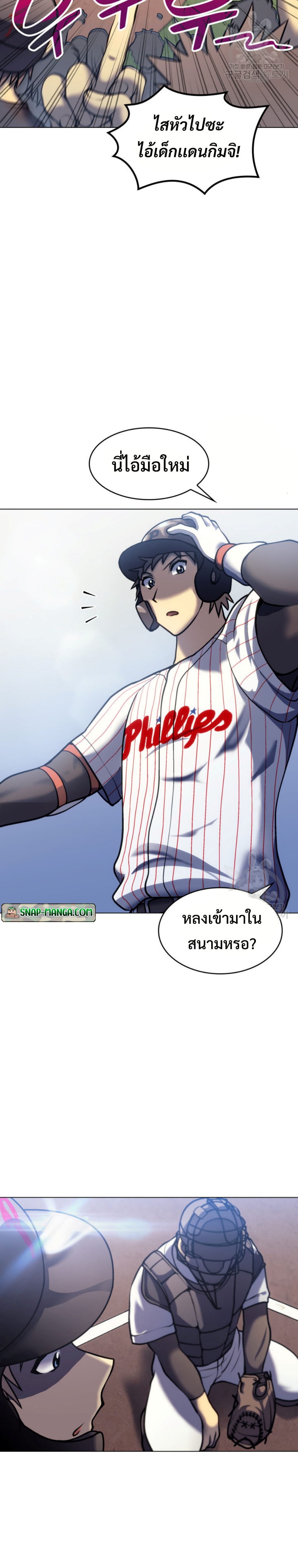 อ่านมังงะ Home Plate Villain ตอนที่ 6/7.jpg