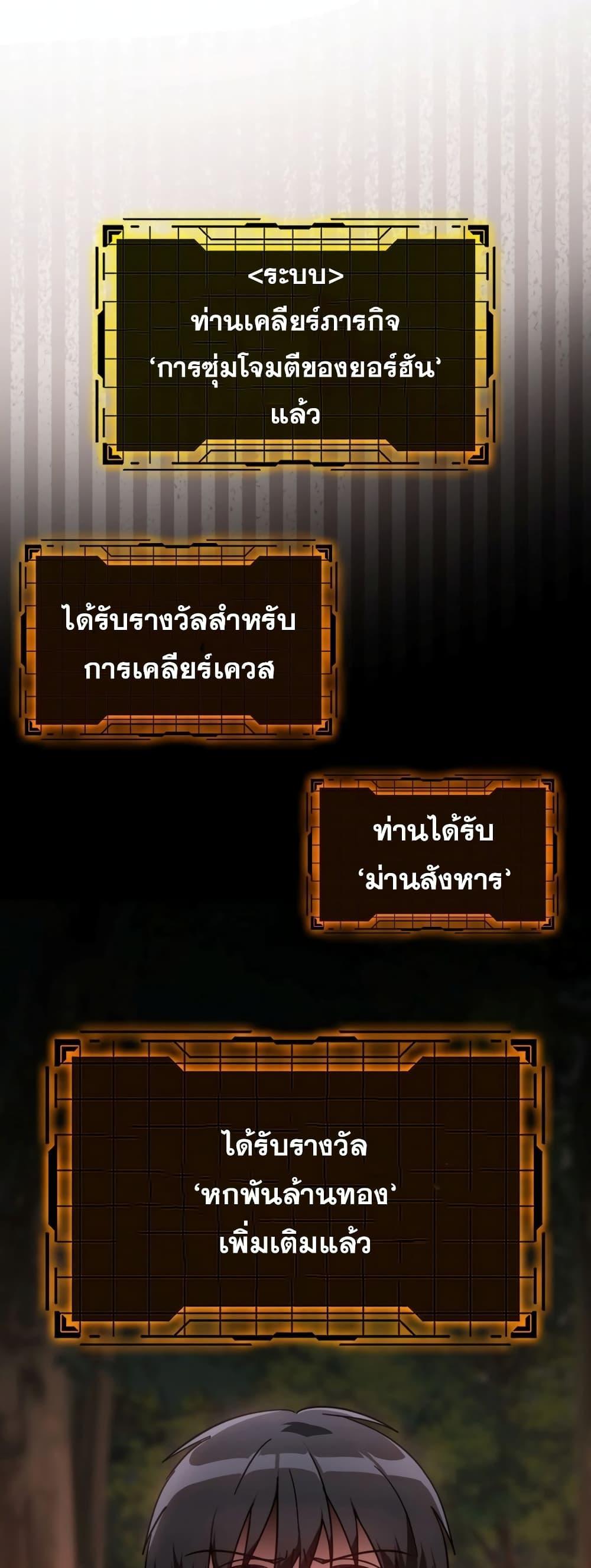 อ่านมังงะ Max Level Player ตอนที่ 16/75.jpg