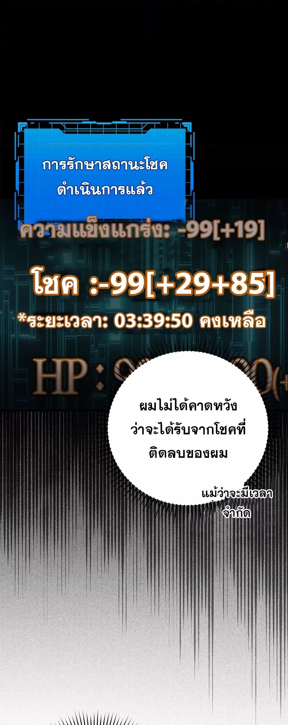 อ่านมังงะ Max Level Player ตอนที่ 25/75.jpg