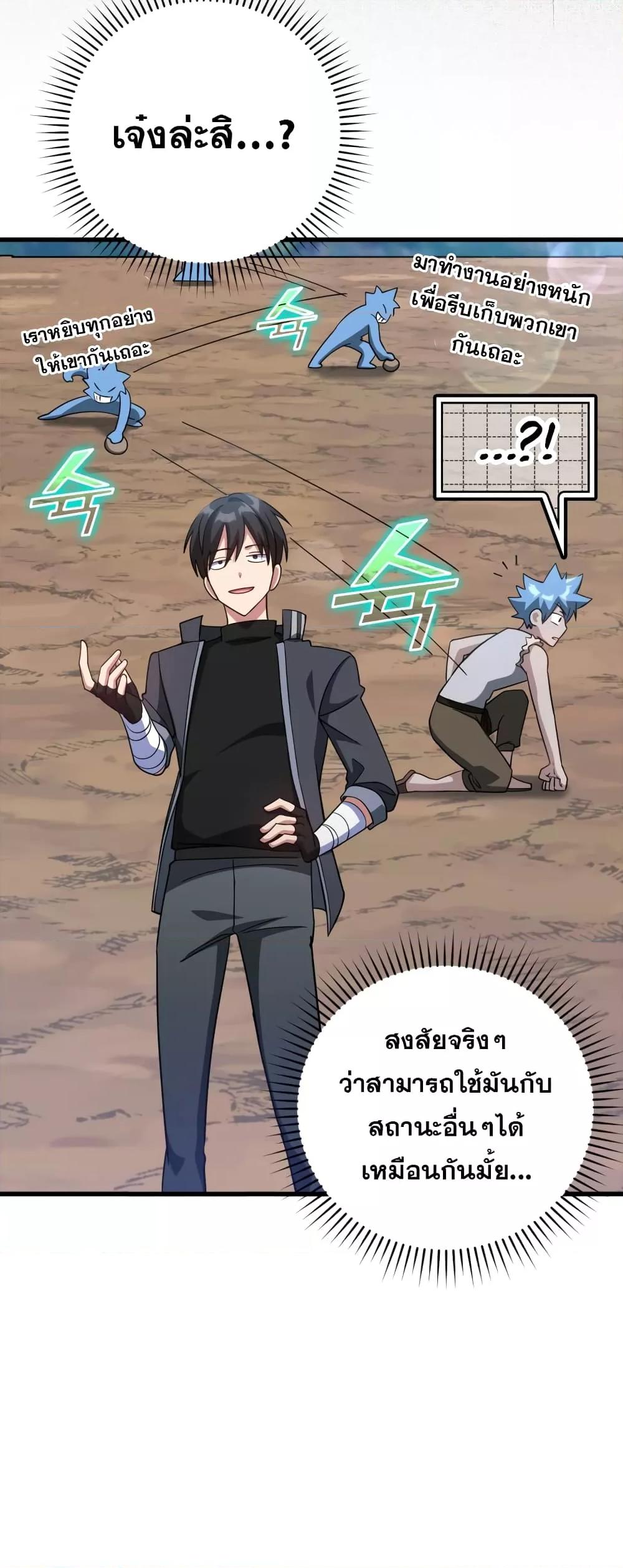 อ่านมังงะ Max Level Player ตอนที่ 25/76.jpg