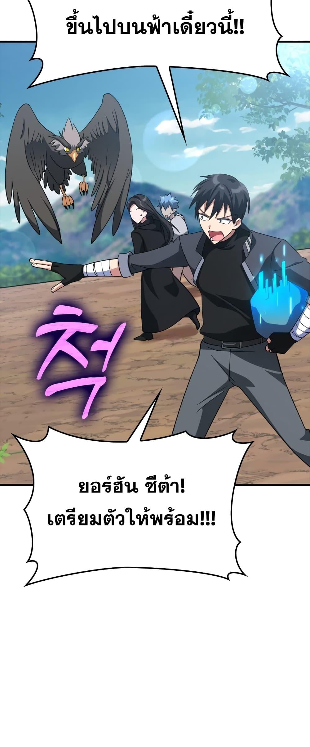 อ่านมังงะ Max Level Player ตอนที่ 26/76.jpg