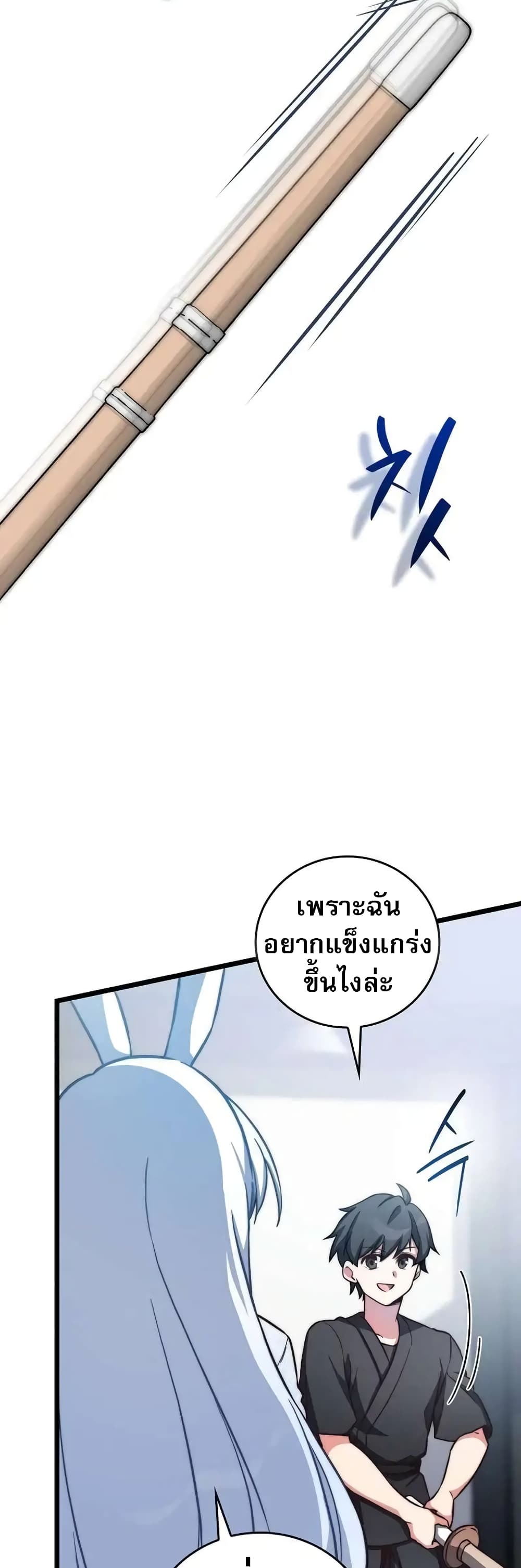 อ่านมังงะ I Became the Childhood Friend of the Middle Boss ตอนที่ 27/7.jpg