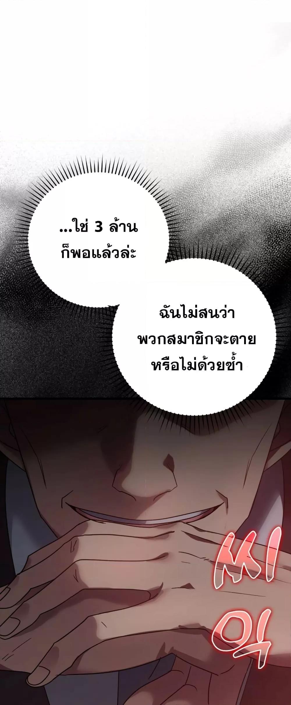 อ่านมังงะ Max Level Player ตอนที่ 11/78.jpg