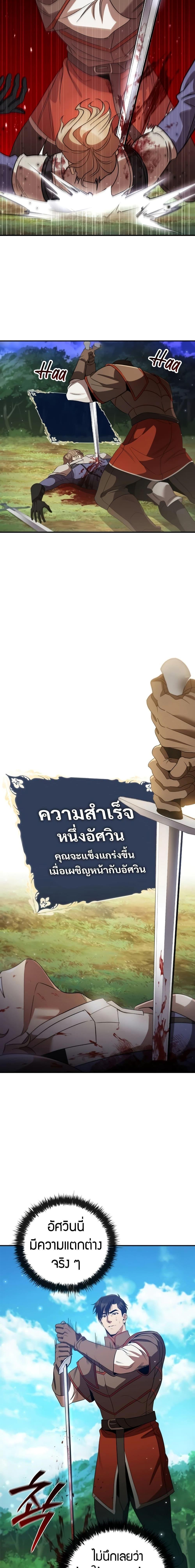 อ่านมังงะ Raising the Princess to Overcome Death ตอนที่ 15/7.jpg