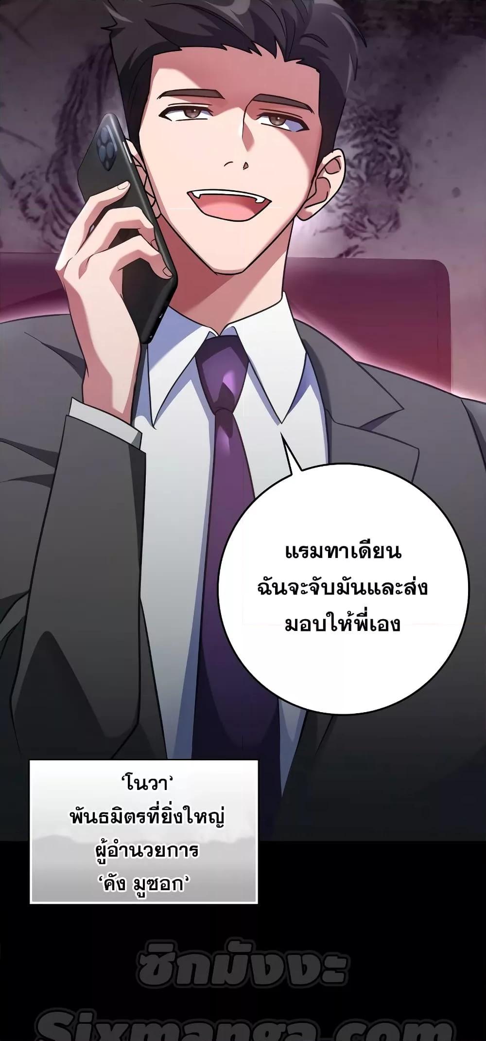 อ่านมังงะ Max Level Player ตอนที่ 21/79.jpg