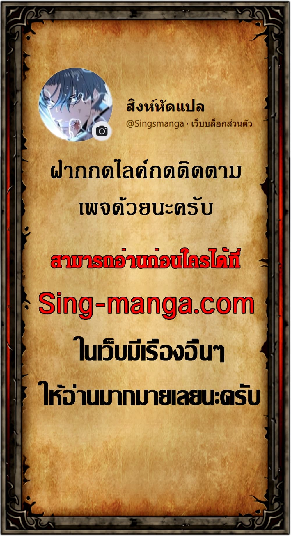 อ่านมังงะ Max Level Player ตอนที่ 0/7.jpg