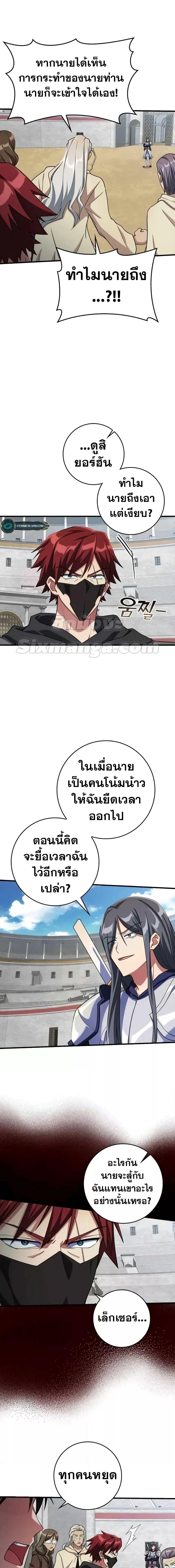 อ่านมังงะ Max Level Player ตอนที่ 32/7.jpg