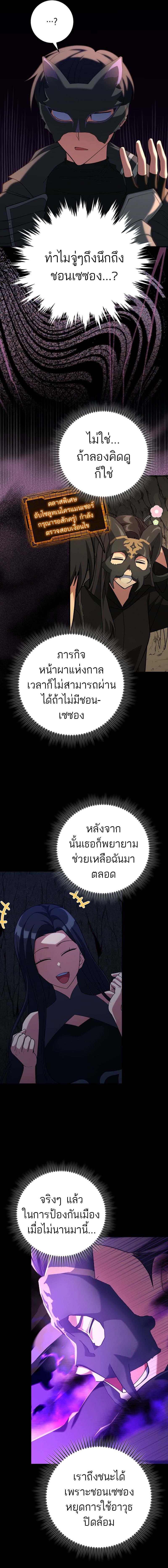 อ่านมังงะ Max Level Player ตอนที่ 55/7_0.jpg