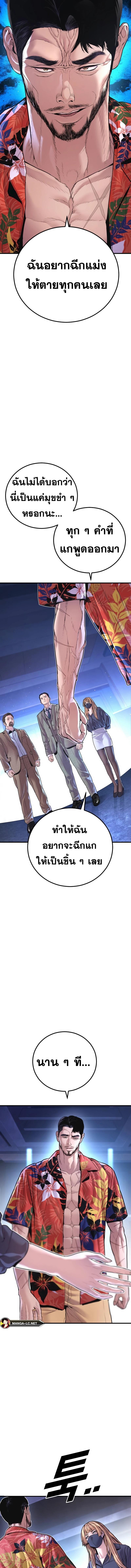 อ่านมังงะ Manager Kim ตอนที่ 156/7_0.jpg