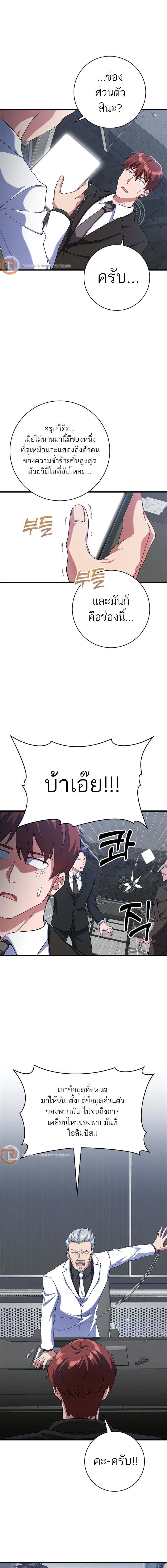 อ่านมังงะ Max Level Player ตอนที่ 52/7_0.jpg