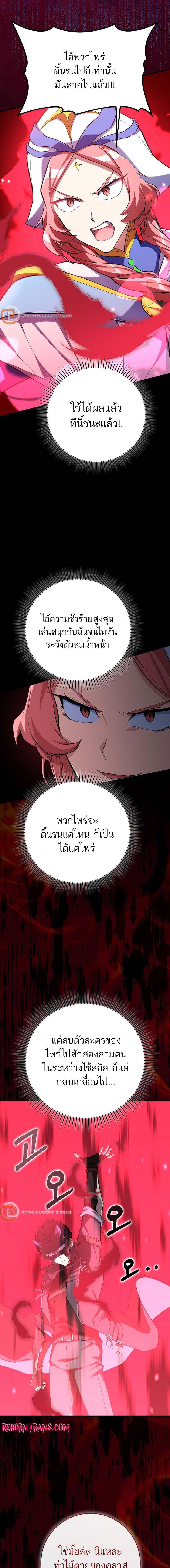 อ่านมังงะ Max Level Player ตอนที่ 57/7_0.jpg