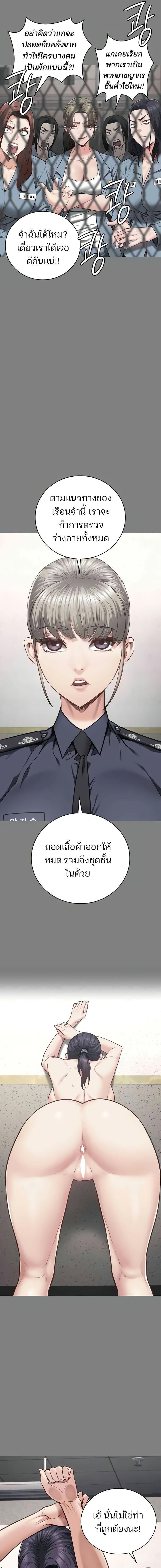 อ่านมังงะ Locked Up ตอนที่ 72/7_0.jpg