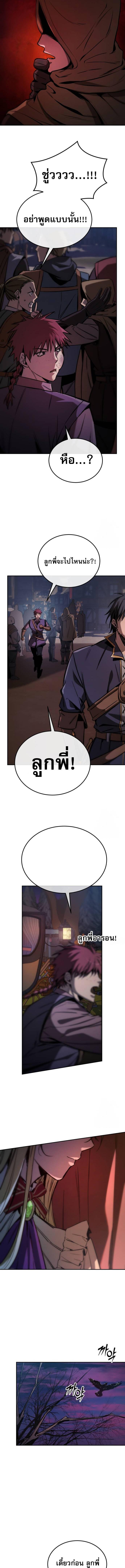 อ่านมังงะ A Rogue Guard in a Medieval Fantasy ตอนที่ 3/7_0.jpg