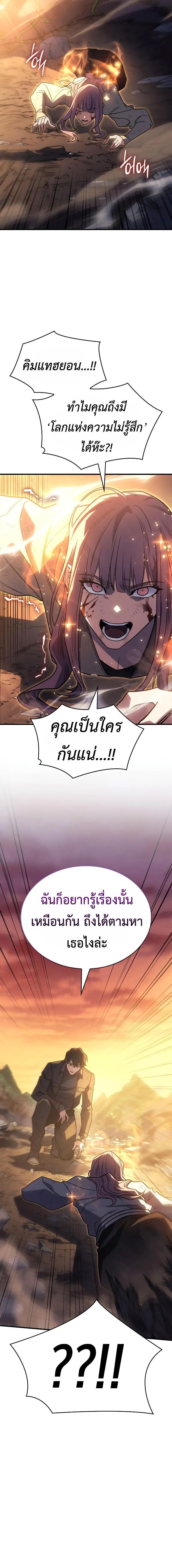 อ่านมังงะ Regressing with the King’s Power ตอนที่ 58/7_1.jpg