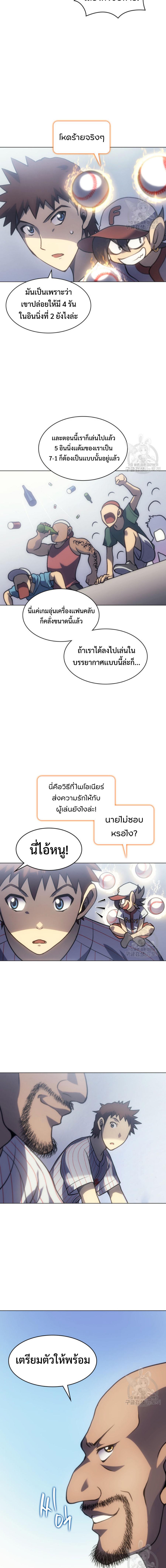 อ่านมังงะ Home Plate Villain ตอนที่ 5/7_1.jpg