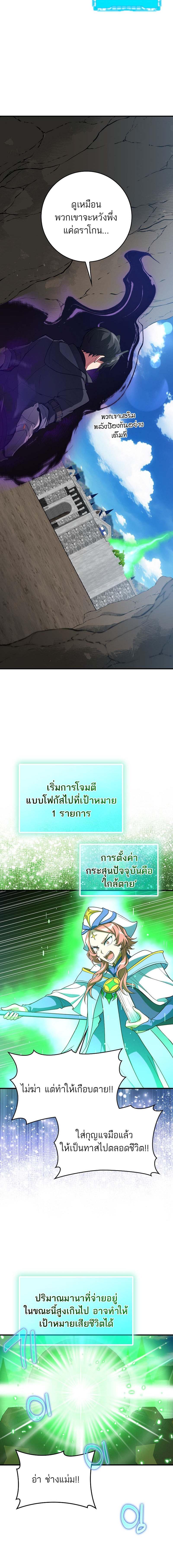 อ่านมังงะ Max Level Player ตอนที่ 56/7_1.jpg