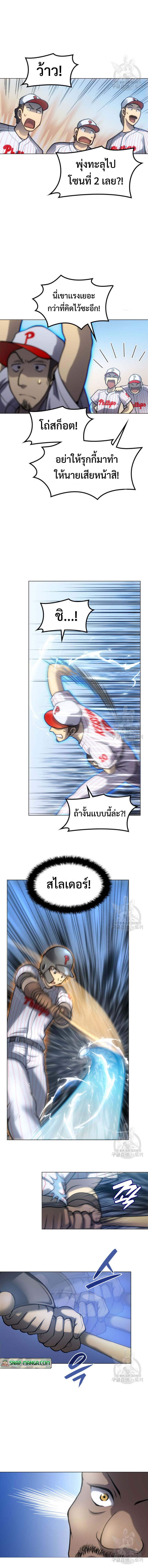 อ่านมังงะ Home Plate Villain ตอนที่ 4/7_1.jpg