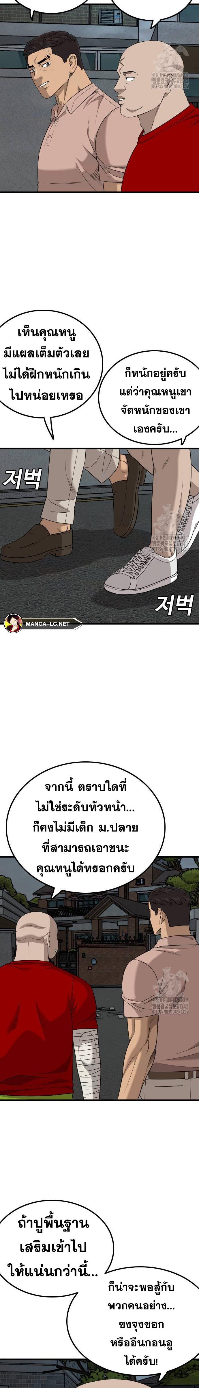 อ่านมังงะ Bad Guy ตอนที่ 211/7.jpg